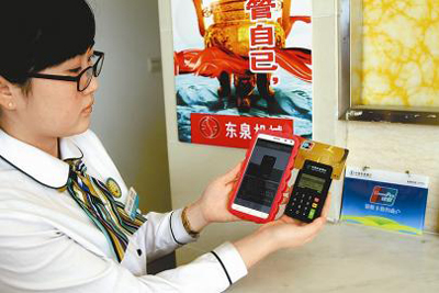 中国农业银行在四川分行首推手机POS终端上线