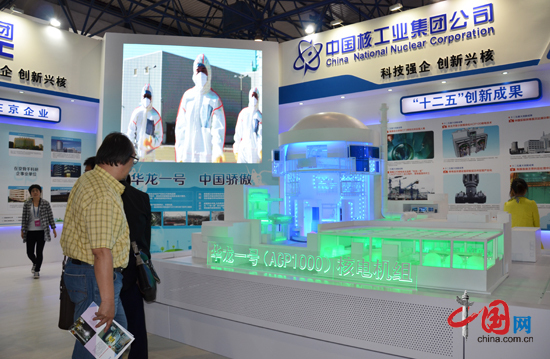 中国核工业集团公司的华龙一号（AGP1000）核电机组模型亮相展览现场。