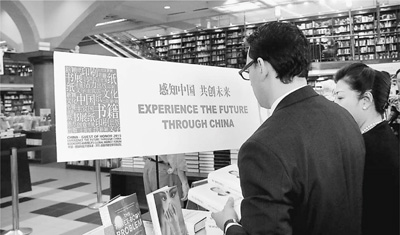 当地读者在巴诺书店中国图书专区前流连忘返。