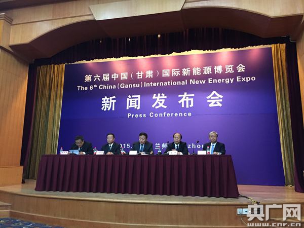 第六届中国(甘肃)国际新能源博览会8月召开