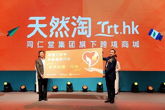 金字招牌“北京同仁堂”打造大健康生态平台