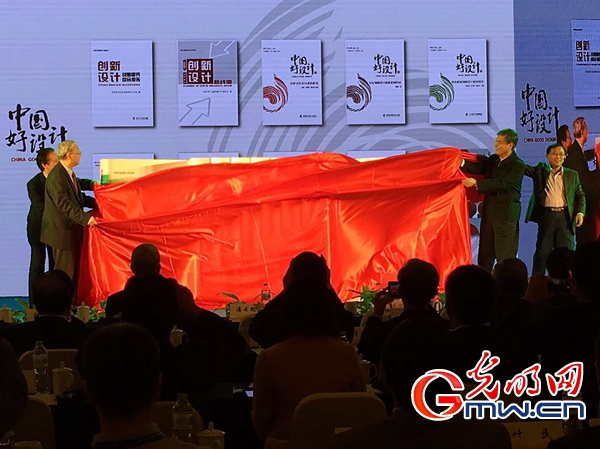 2015中國創新設計大會在杭州開幕