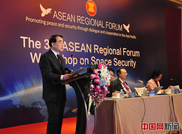 第三届东盟地区论坛外空安全研讨会在京开幕