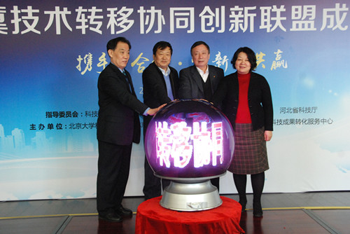 京津冀技术转移协同创新联盟正式成立 