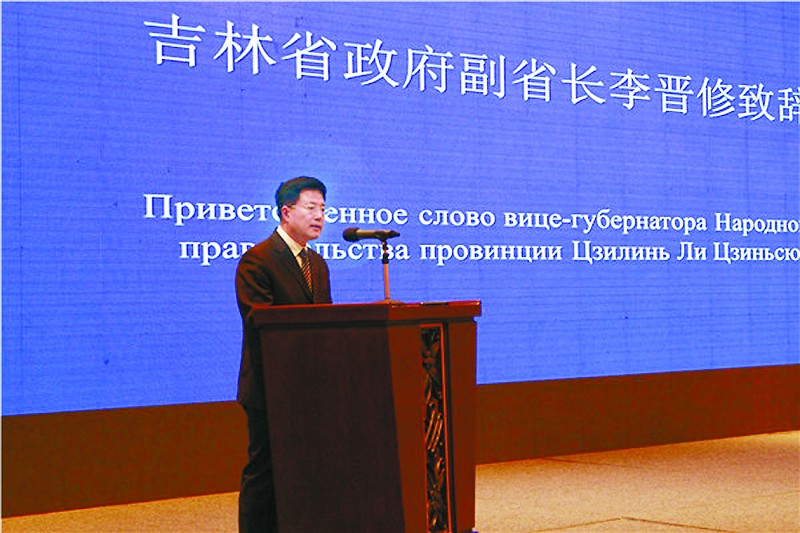吉林省与俄滨海边疆区加强合作
