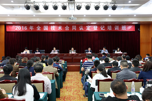 全国技术合同认定登记培训班在河南省郑州市举办