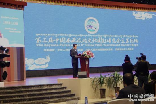 第三届中国西藏旅游文化国际博览会主旨论坛召开