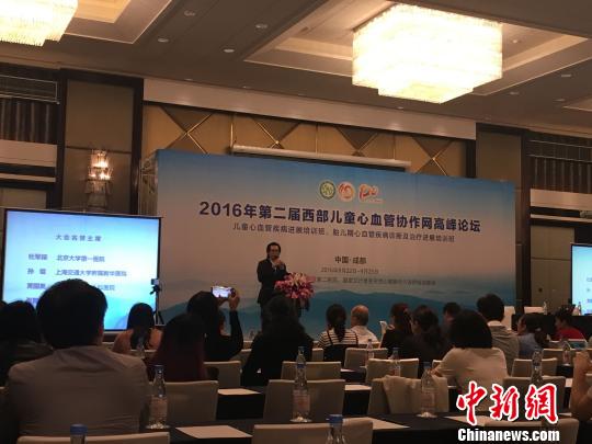 2016年西部儿童心血管协作网高峰论坛在蓉举办