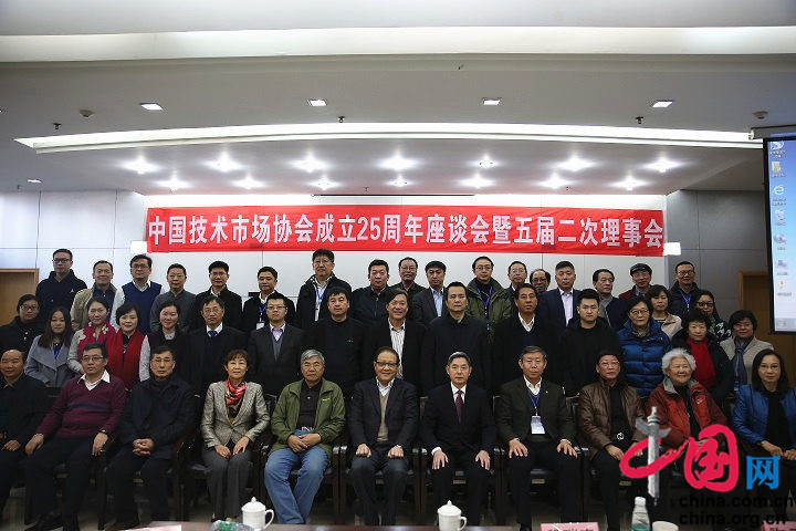 中国技术市场协会大数据人工智能专业委员会正