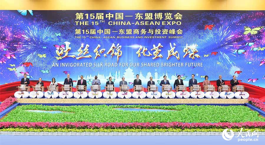 第15届中国-东盟博览会在南宁开幕