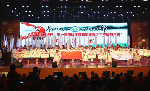 “丹诗杯”国际体育舞蹈暨青少年中国舞大赛在信阳成功举办