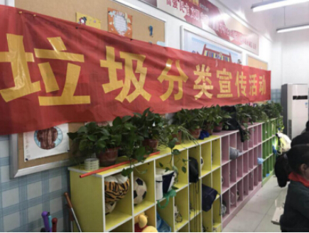 郑州市惠济区开展“垃圾分类进校园”宣传活动