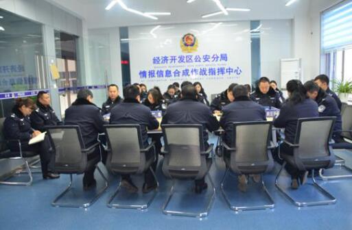 河南省三门峡市公安局经济开发区分局召开节后