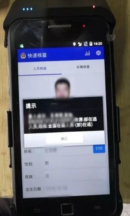 河南省荥阳市交警抓获一名外省网上逃犯