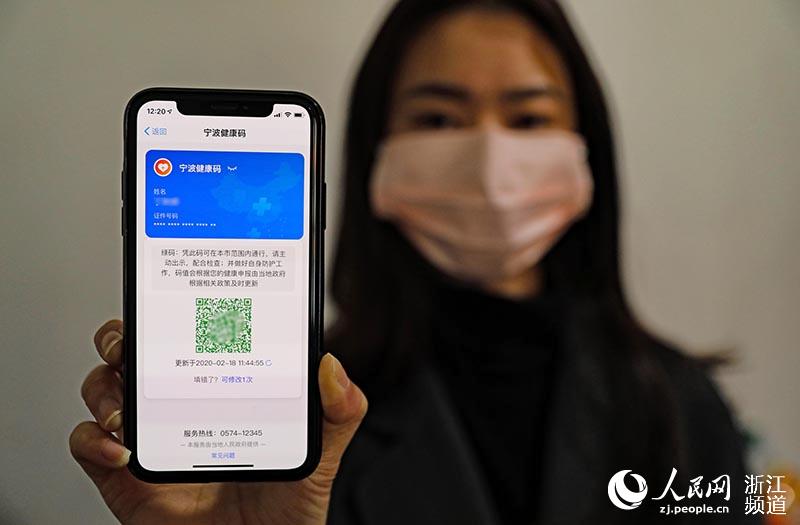 2月18日,市民展示"甬行码".章勇涛摄