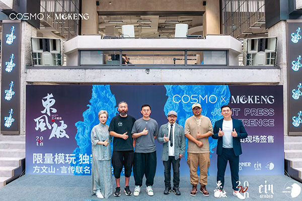 打破次元壁 COSMO成都开启潮玩宇宙