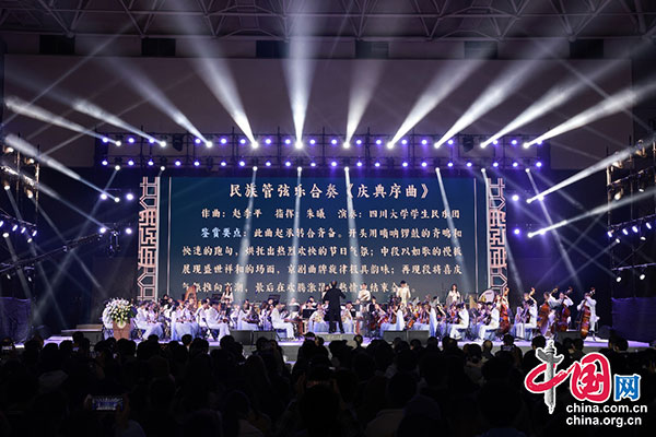 彰显国乐文化魅力  四川大学举行2023年迎新音乐会