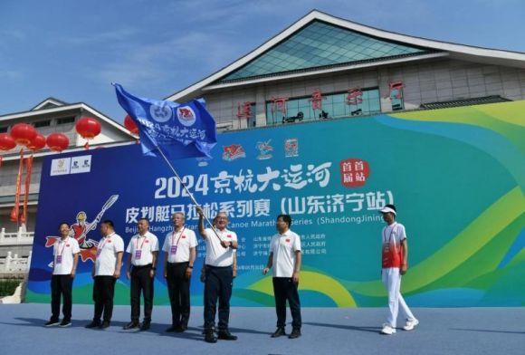 “京杭大运河”皮划艇马拉松系列赛首站在济宁成功举办